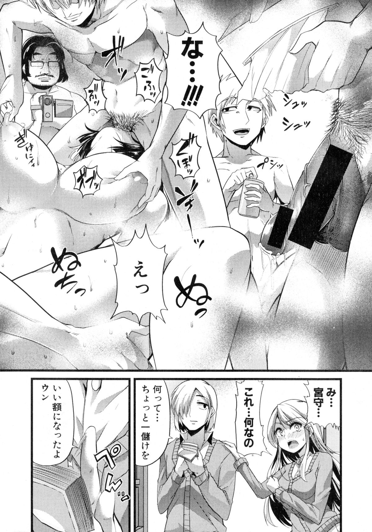 COMIC 真激 2016年2月号