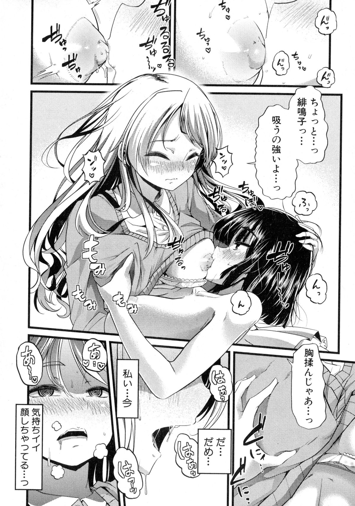 COMIC 真激 2016年2月号