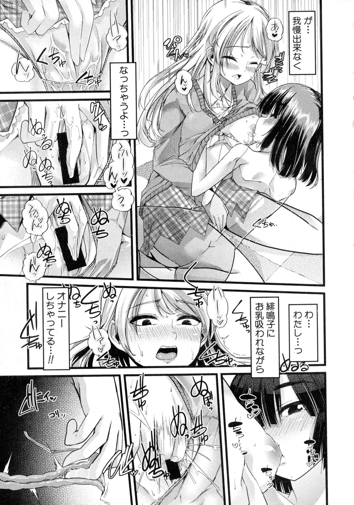 COMIC 真激 2016年2月号