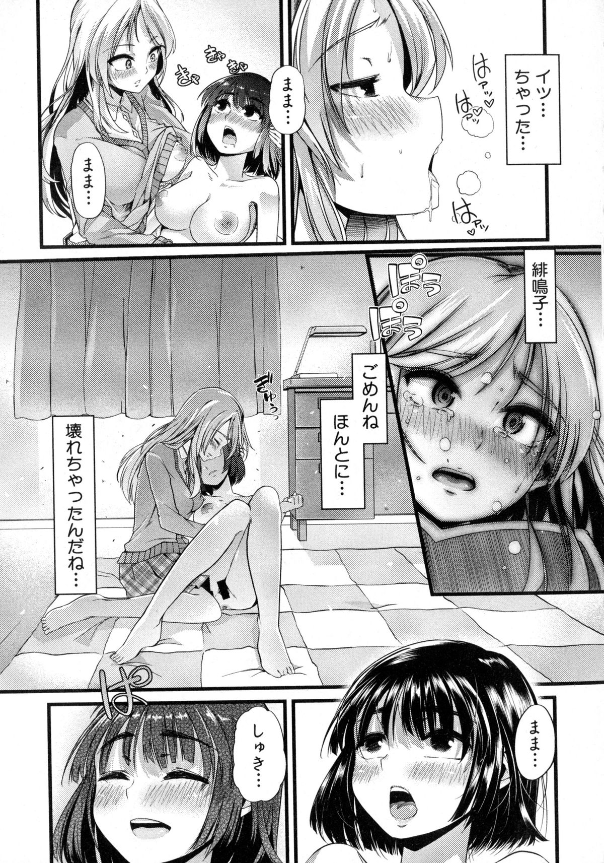 COMIC 真激 2016年2月号