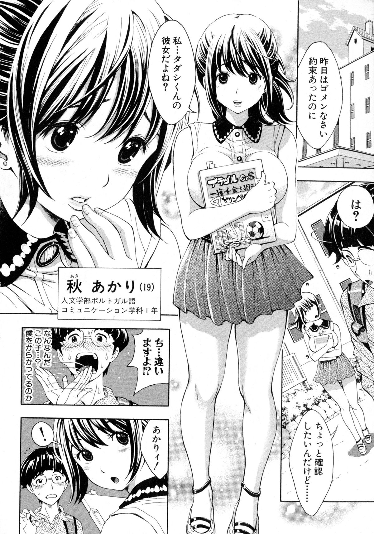 COMIC 真激 2016年2月号