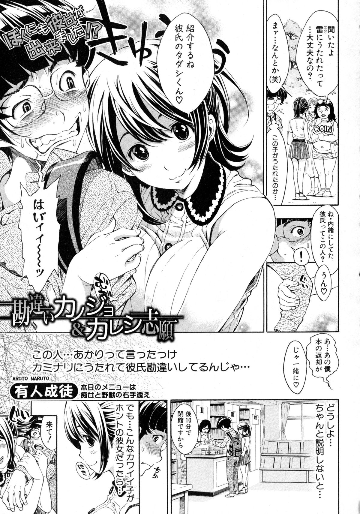 COMIC 真激 2016年2月号