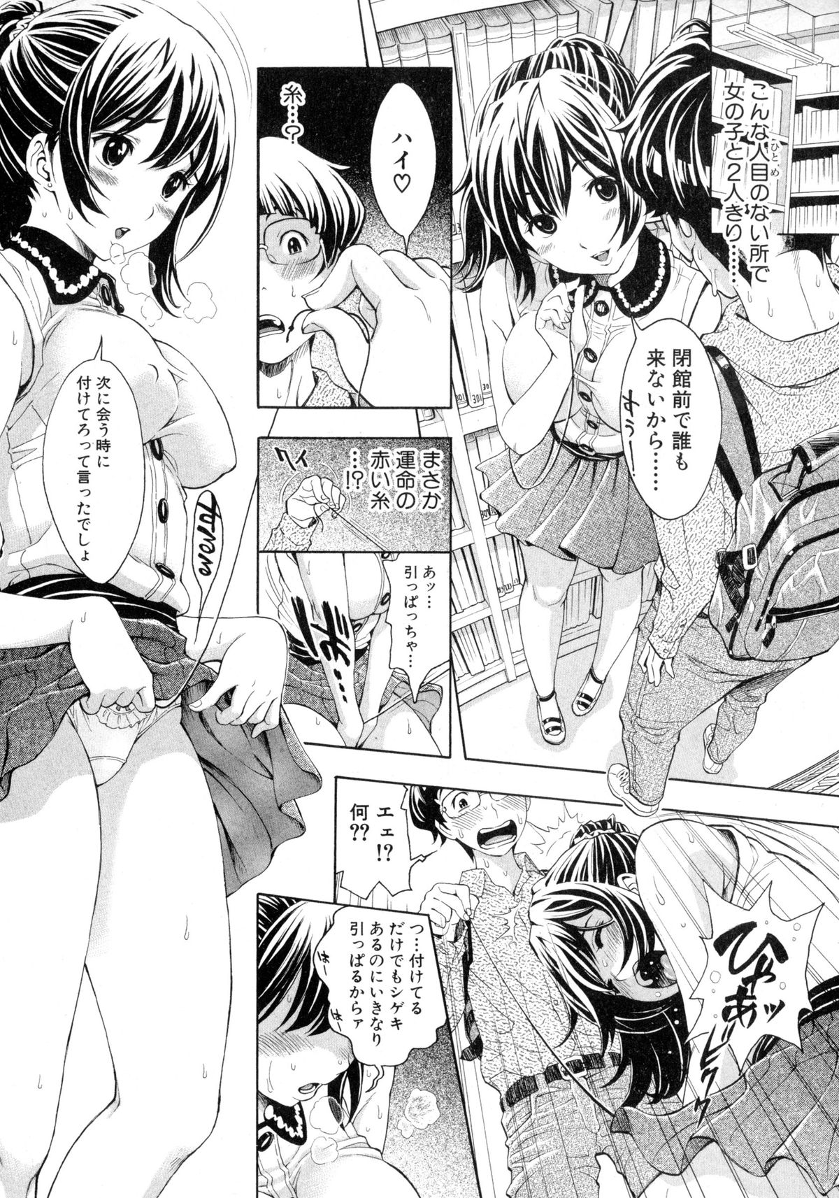 COMIC 真激 2016年2月号