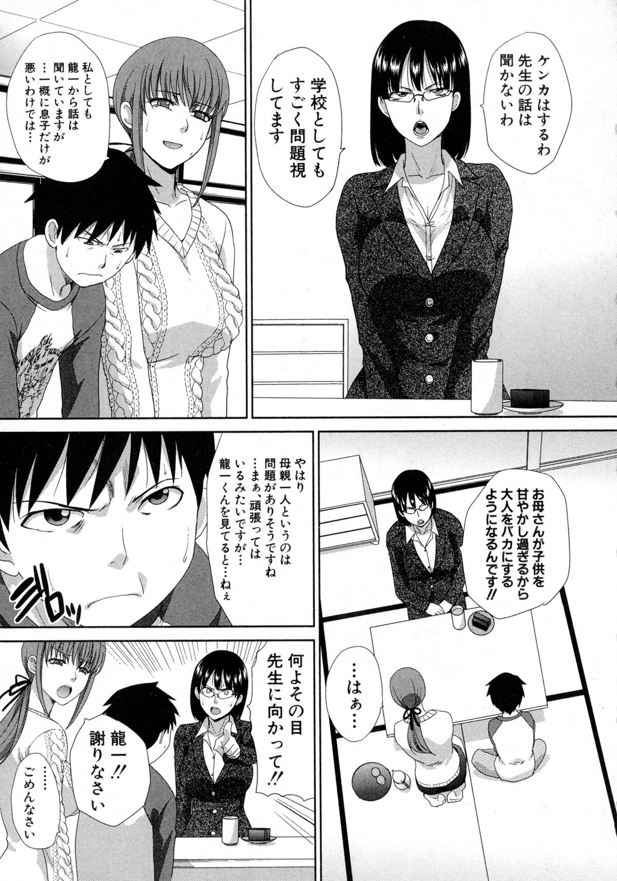 COMIC 真激 2016年2月号