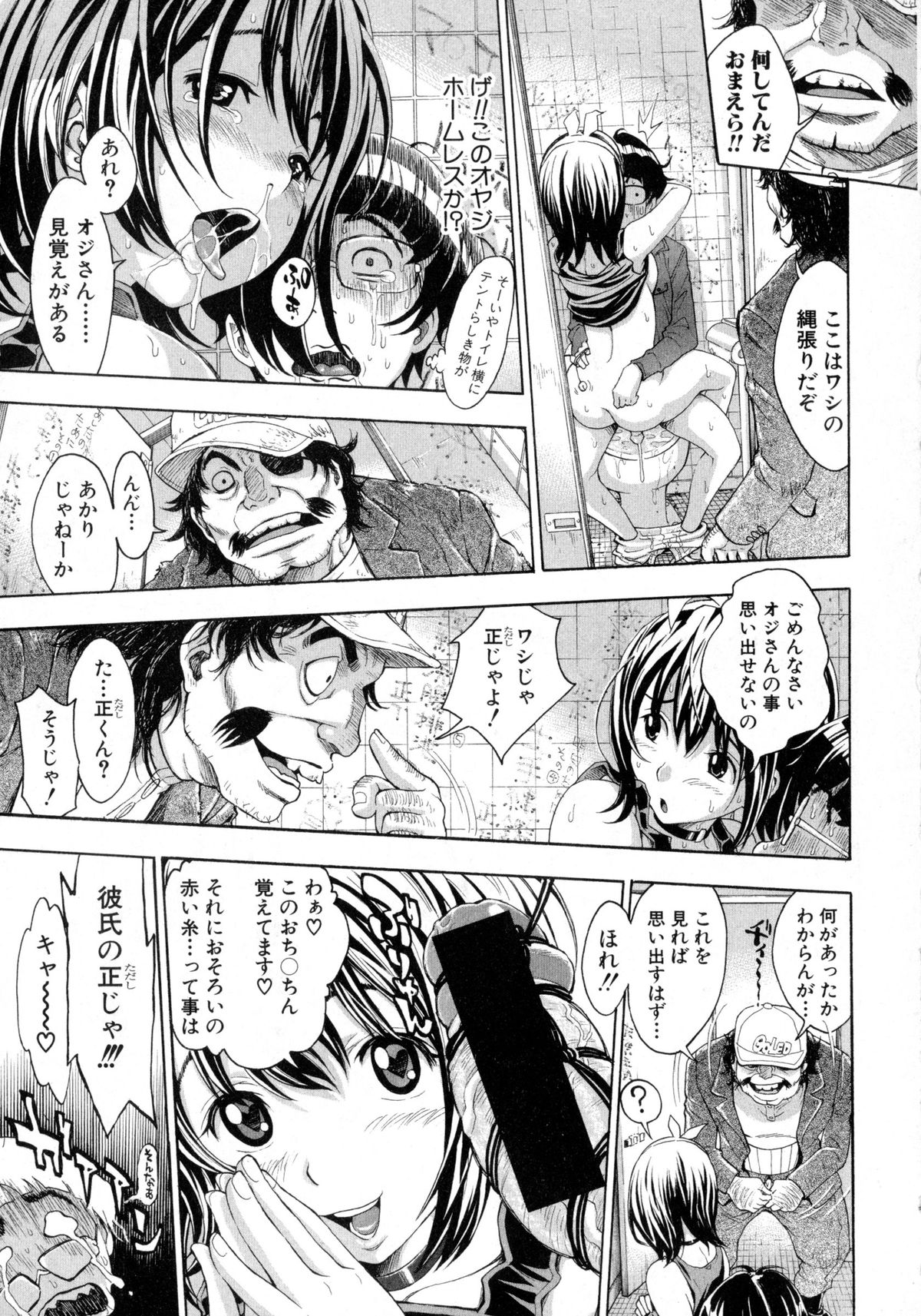 COMIC 真激 2016年2月号