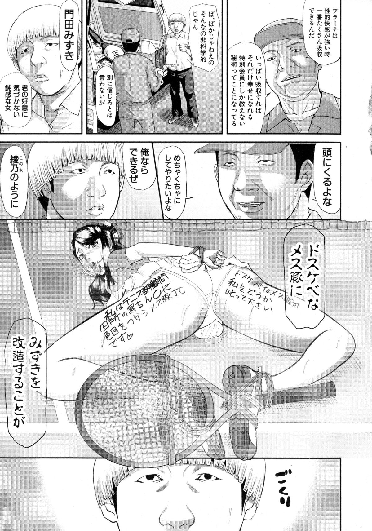 COMIC 真激 2016年2月号