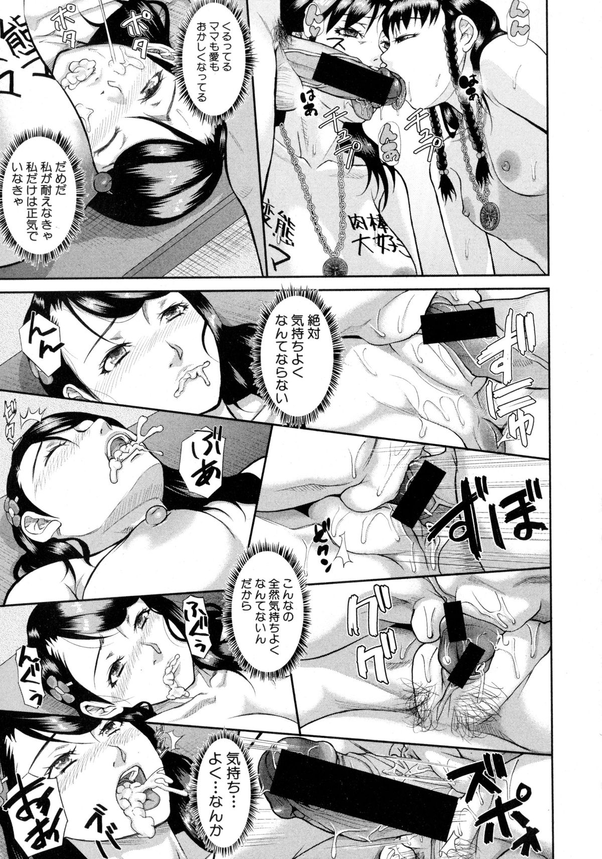 COMIC 真激 2016年2月号