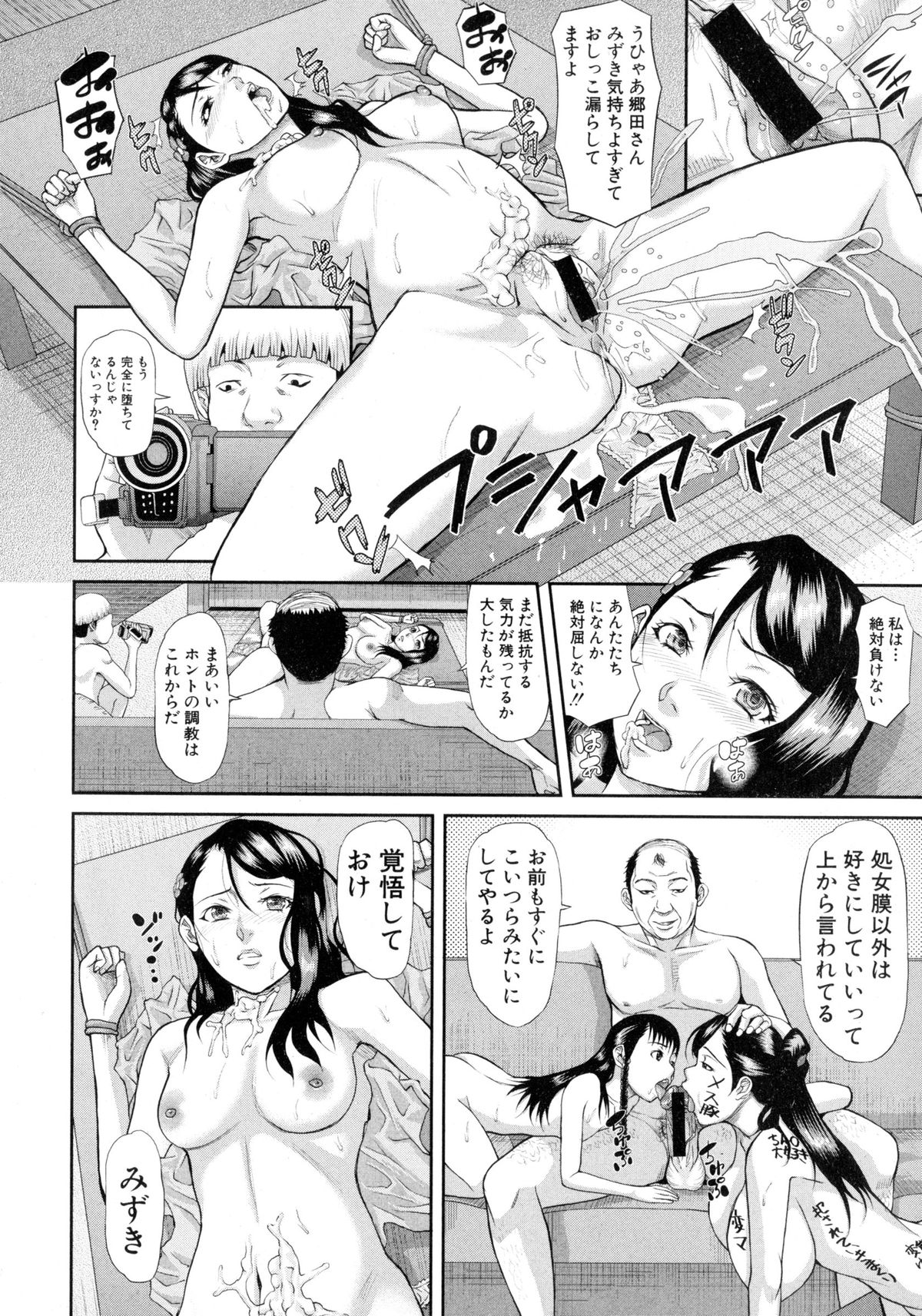 COMIC 真激 2016年2月号