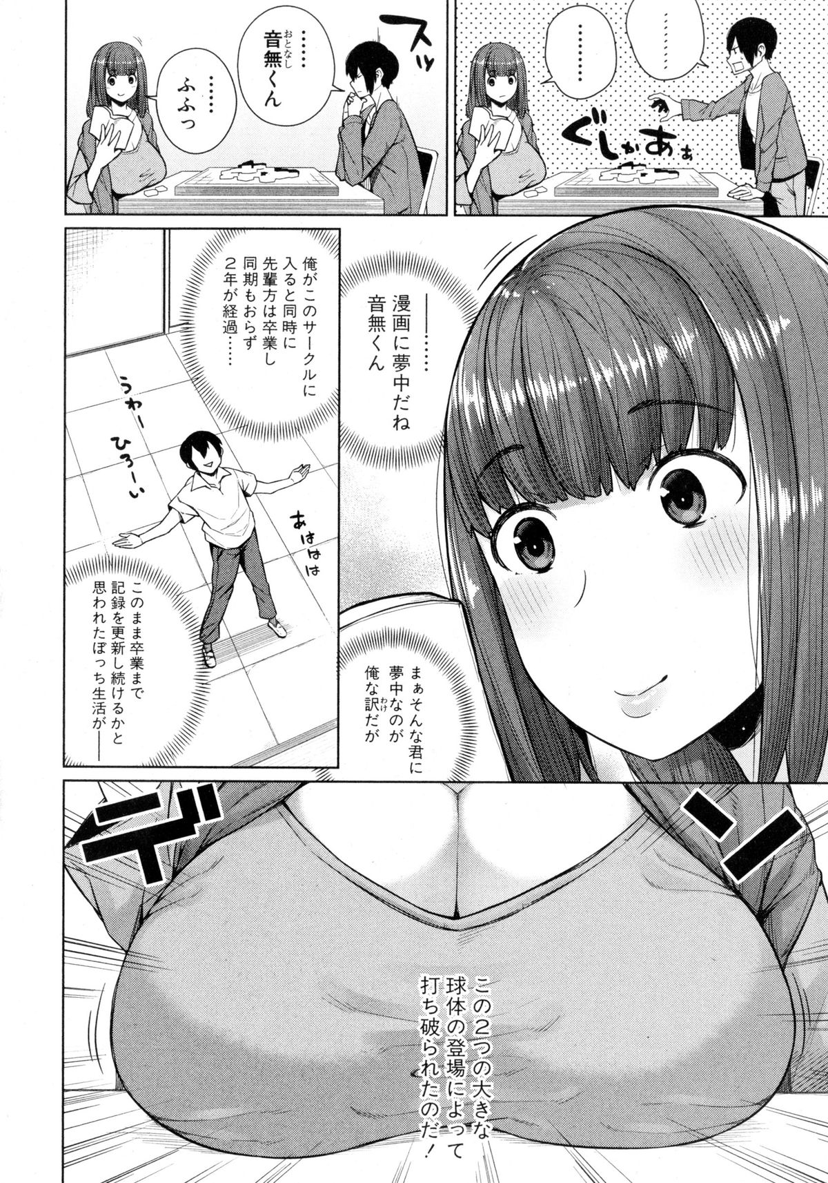 COMIC 真激 2016年2月号