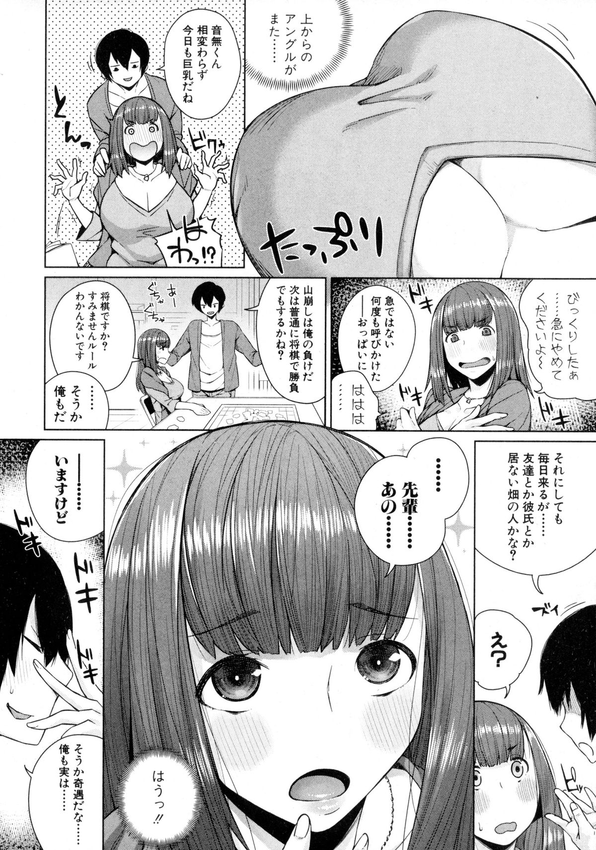 COMIC 真激 2016年2月号