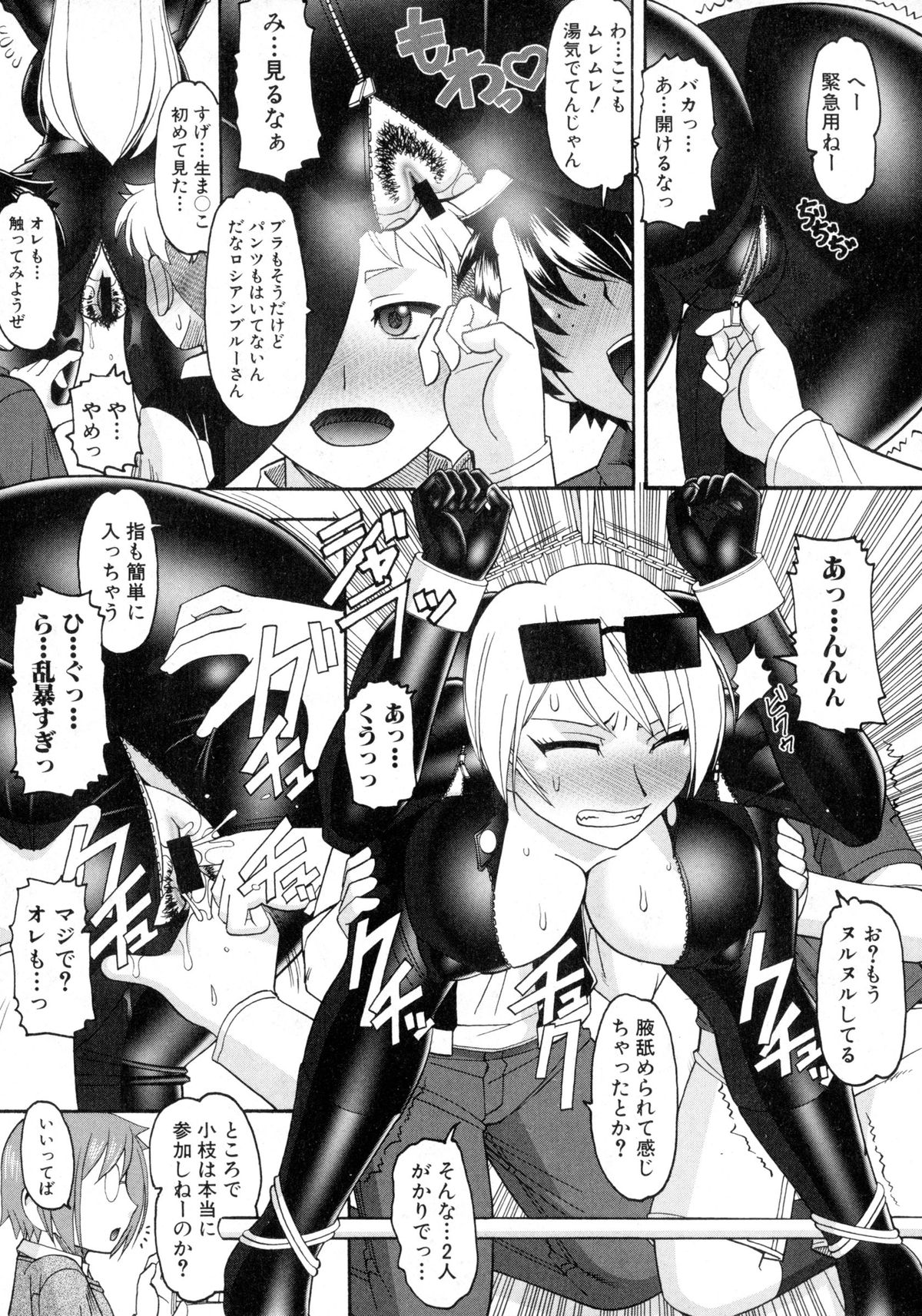 COMIC 真激 2016年2月号