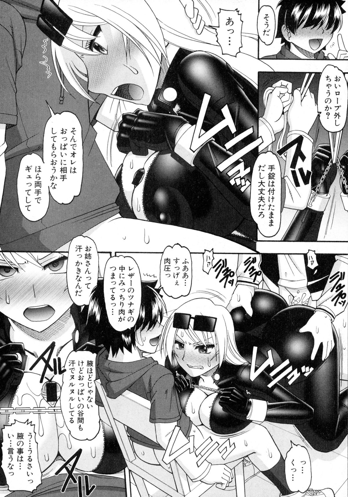 COMIC 真激 2016年2月号