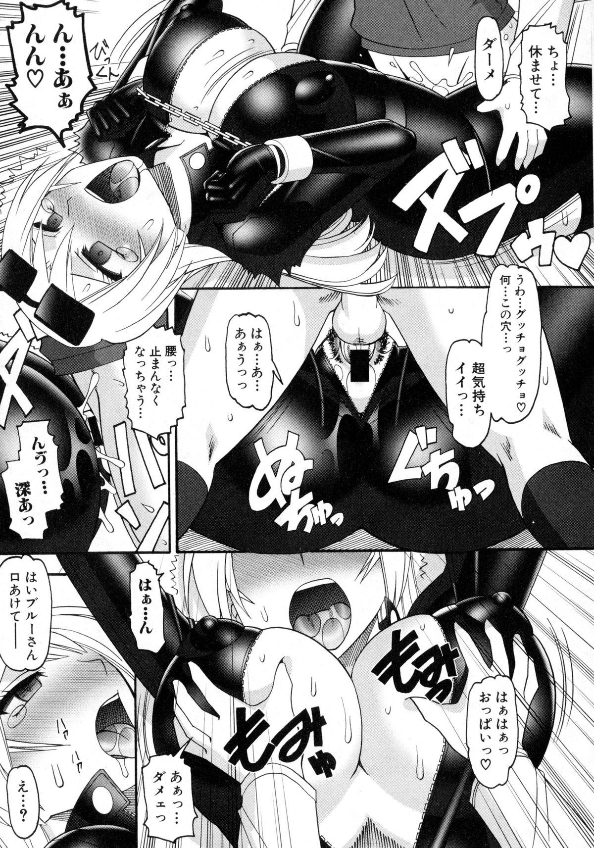 COMIC 真激 2016年2月号