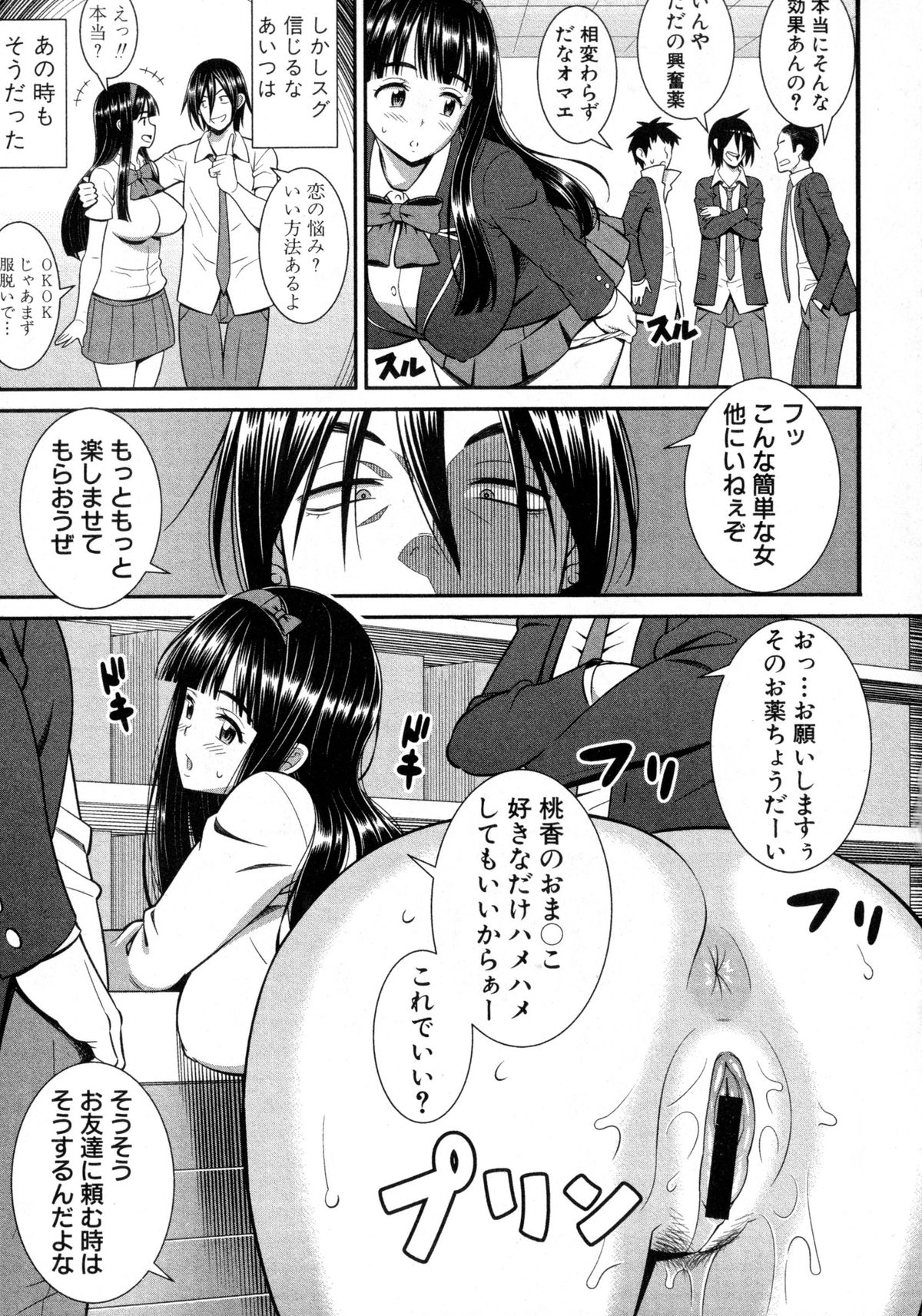 COMIC 真激 2016年2月号