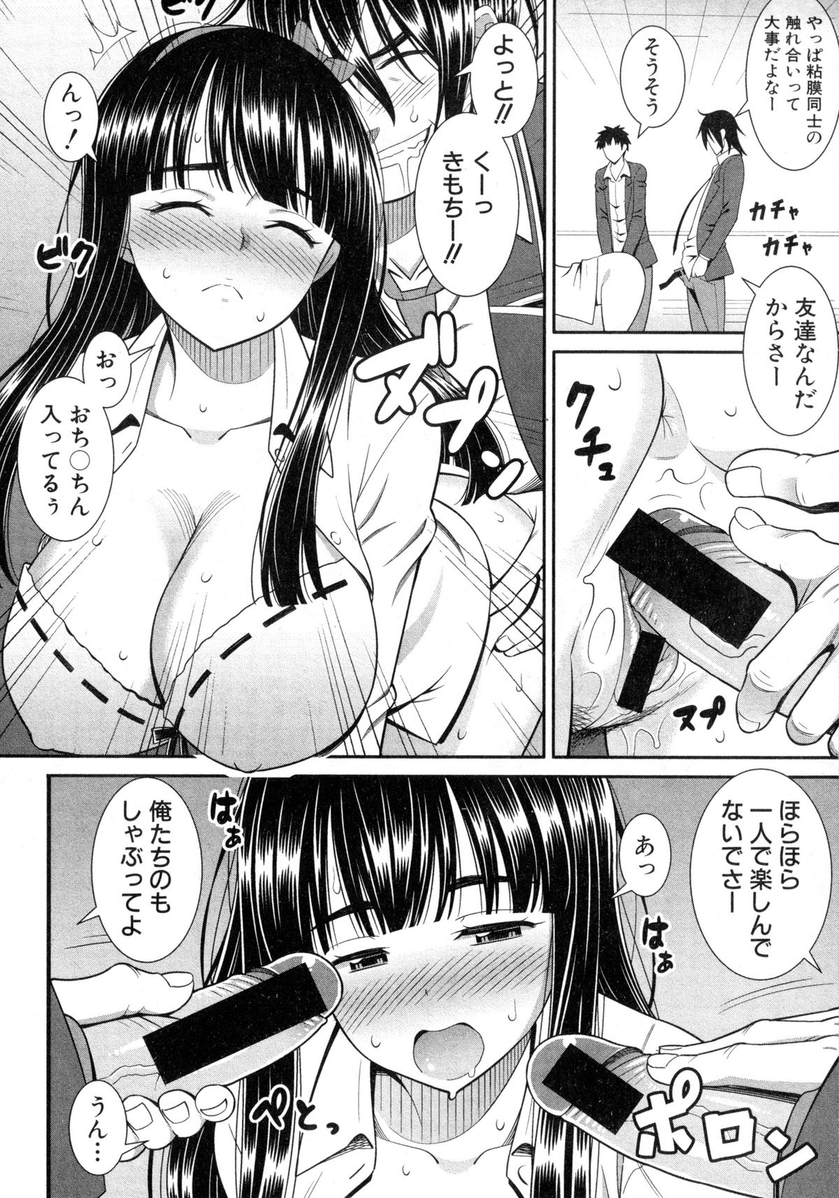 COMIC 真激 2016年2月号