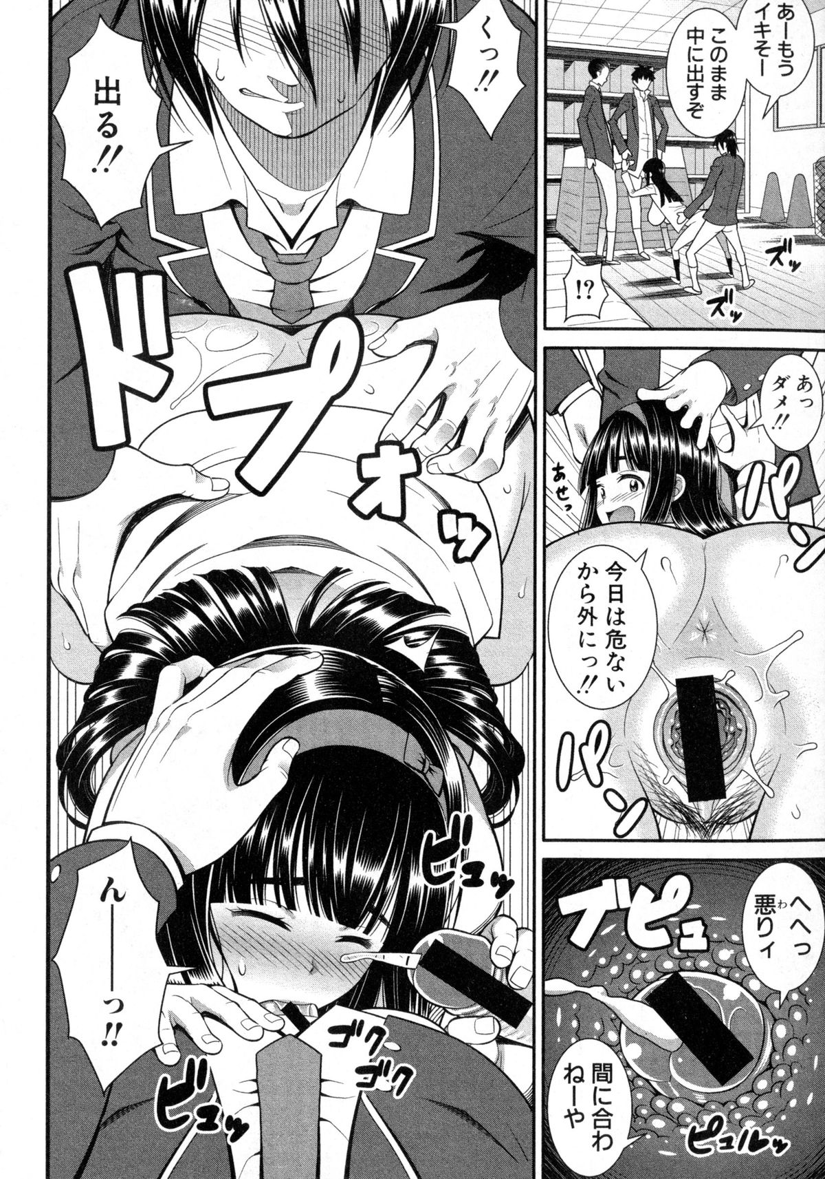 COMIC 真激 2016年2月号