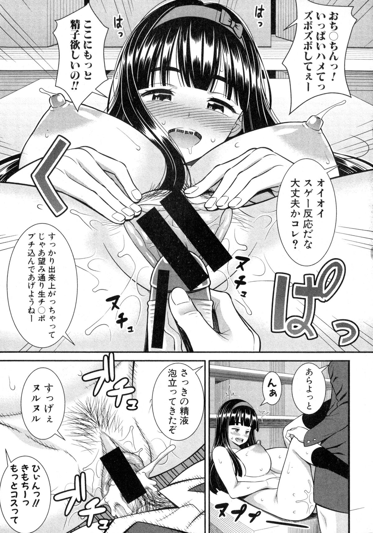 COMIC 真激 2016年2月号