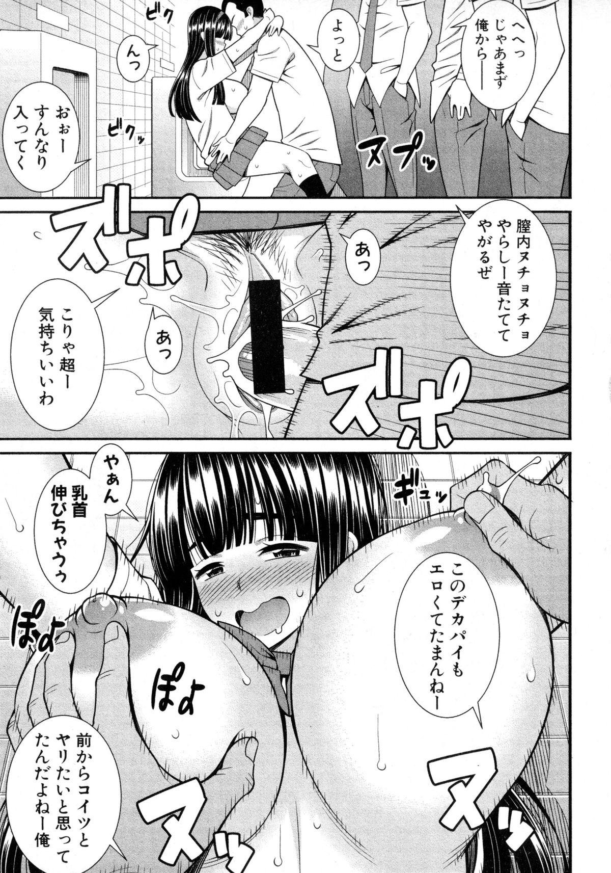 COMIC 真激 2016年2月号