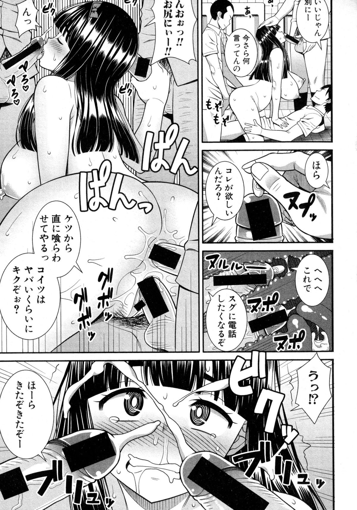 COMIC 真激 2016年2月号