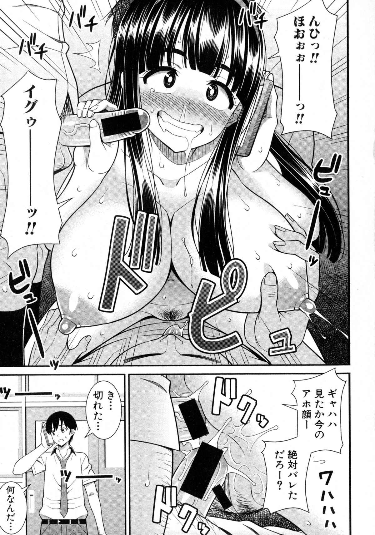 COMIC 真激 2016年2月号