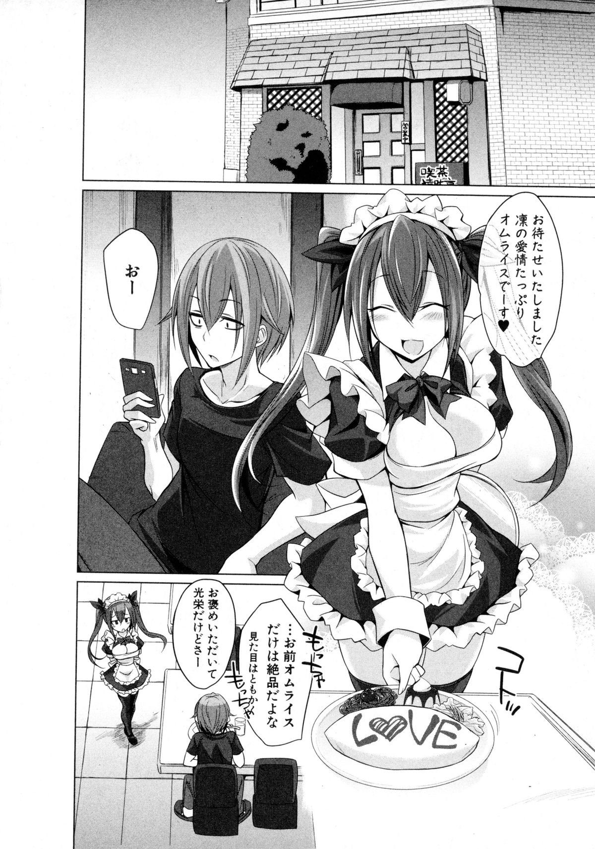 COMIC 真激 2016年2月号