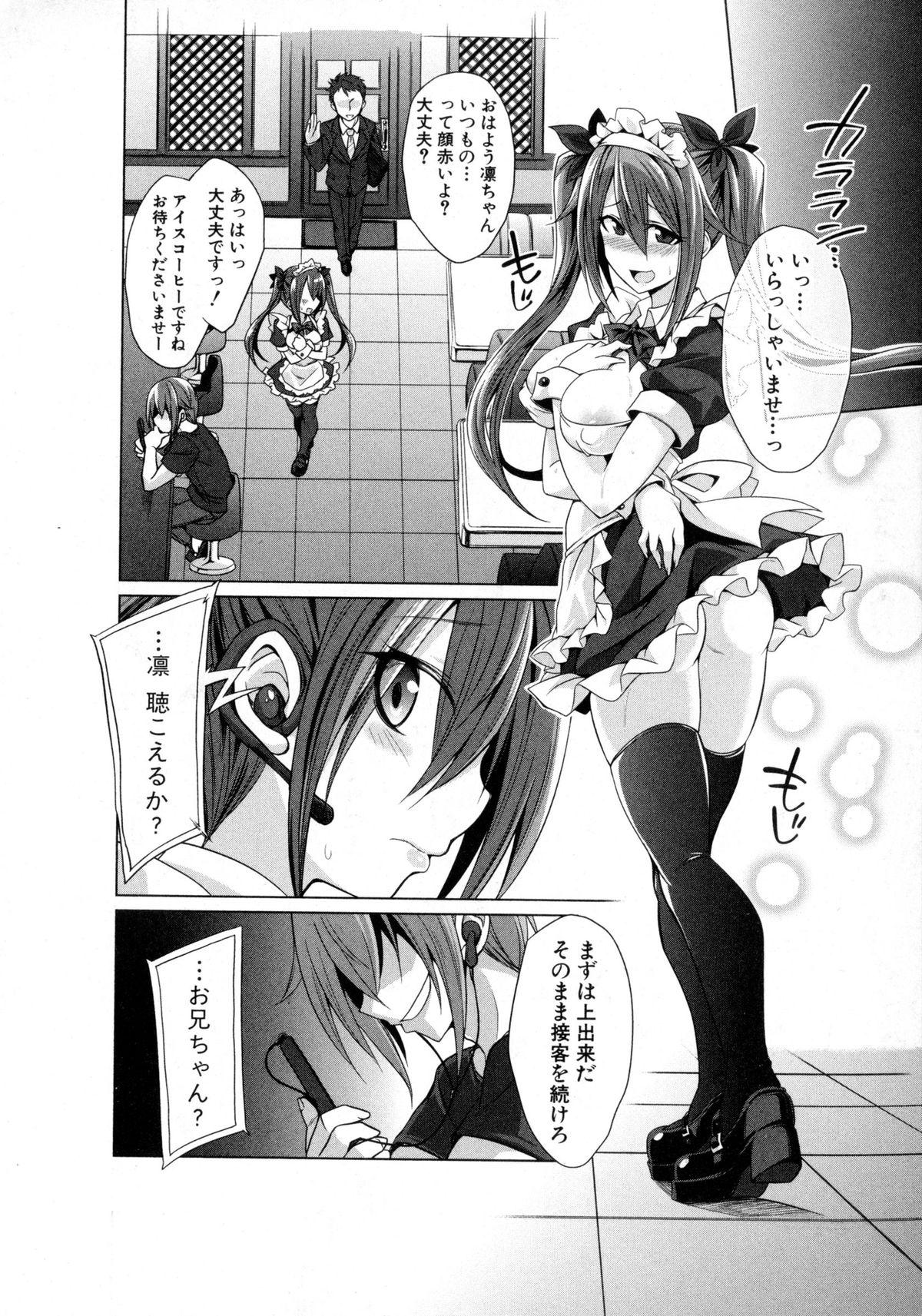 COMIC 真激 2016年2月号