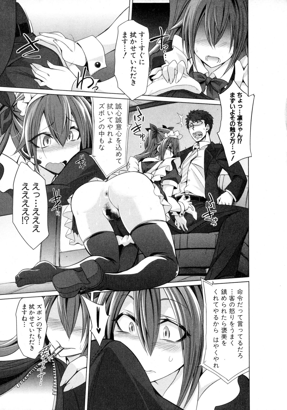 COMIC 真激 2016年2月号