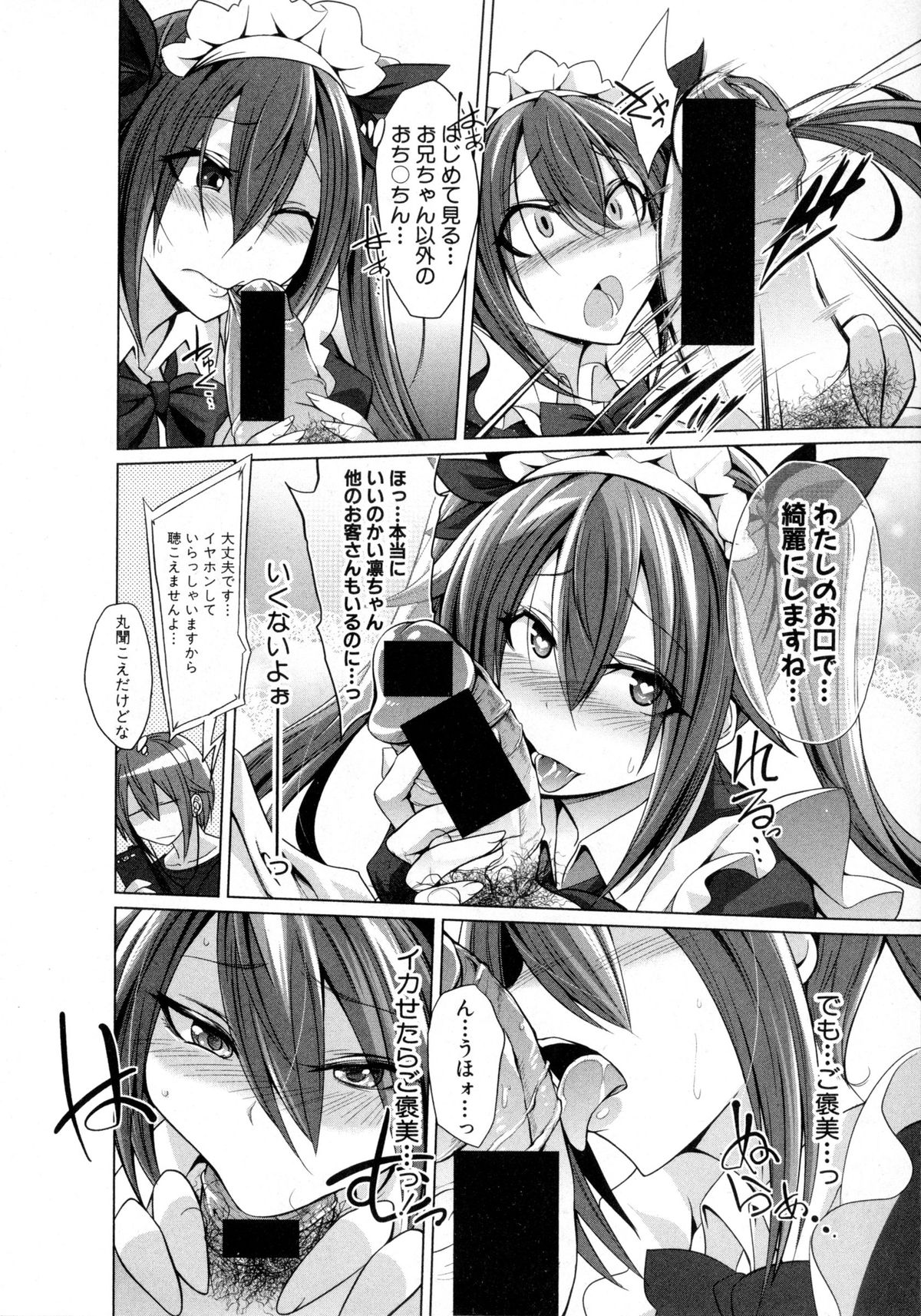 COMIC 真激 2016年2月号