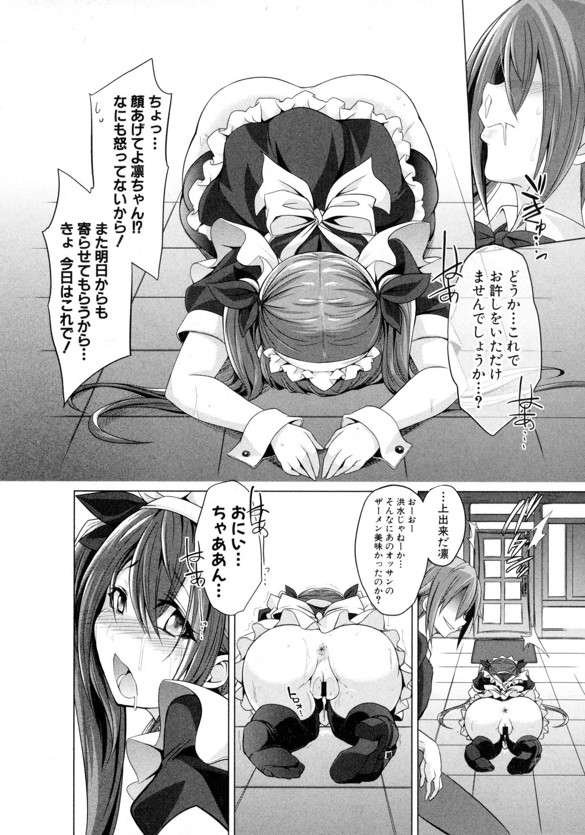 COMIC 真激 2016年2月号