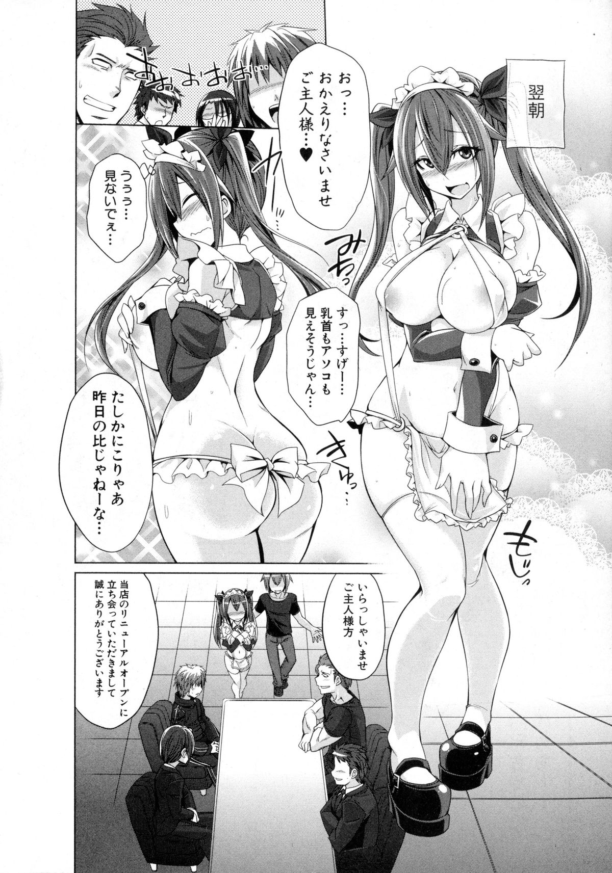 COMIC 真激 2016年2月号