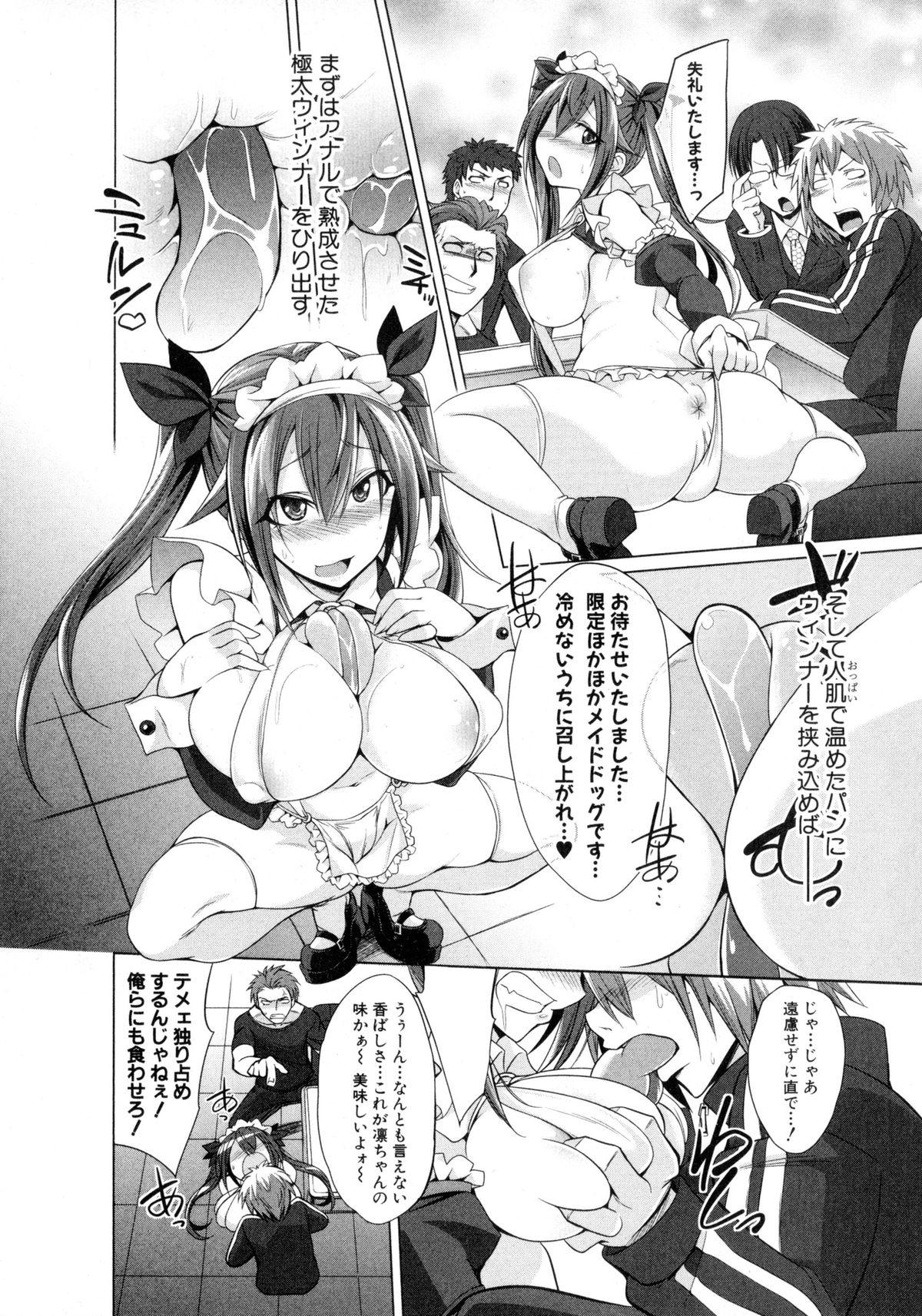 COMIC 真激 2016年2月号