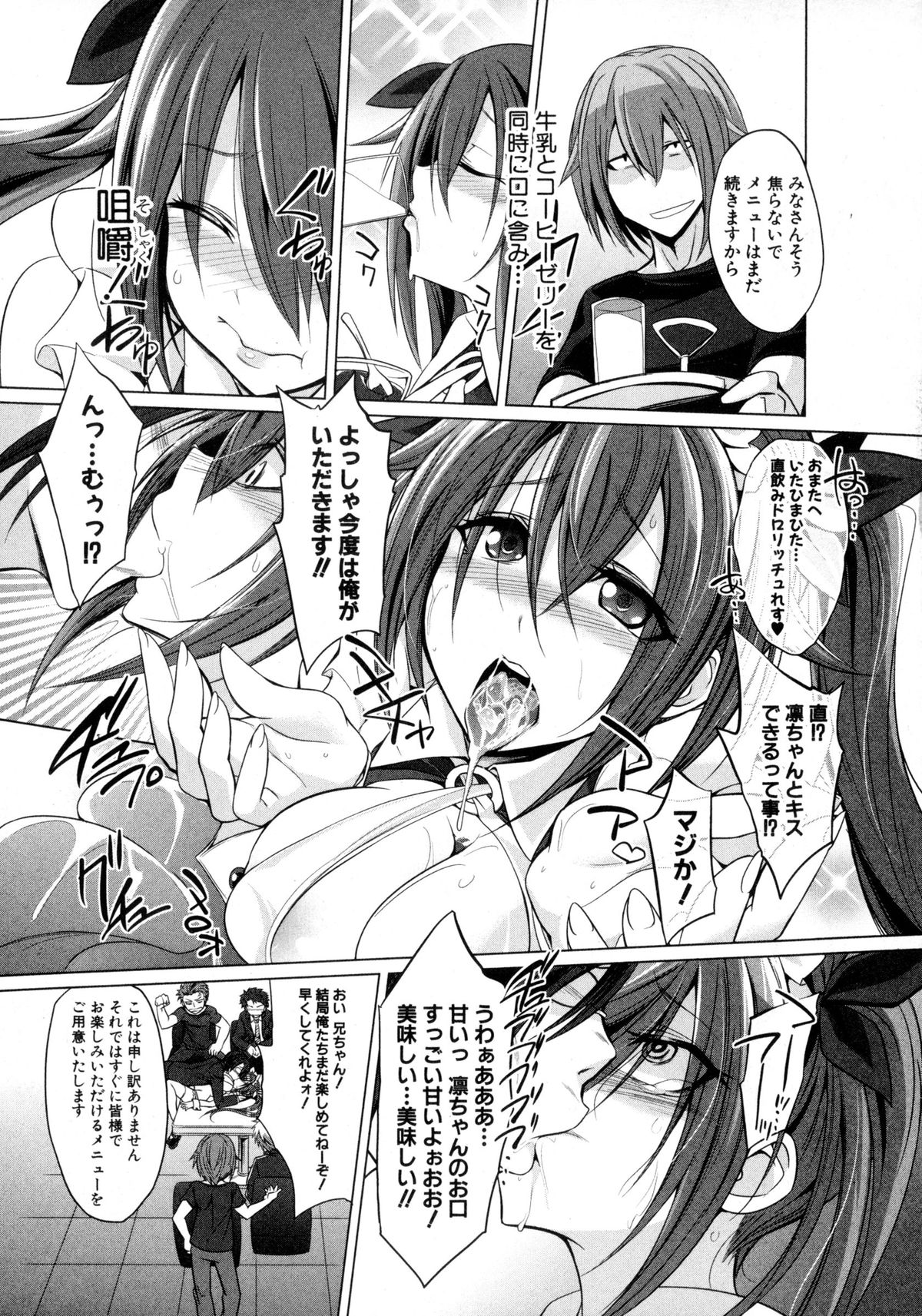 COMIC 真激 2016年2月号