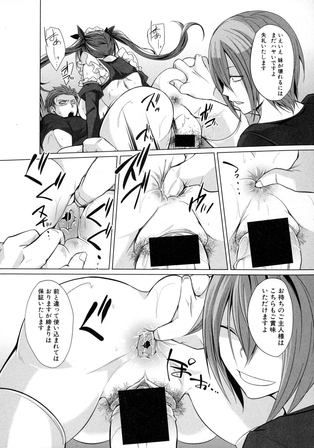 COMIC 真激 2016年2月号