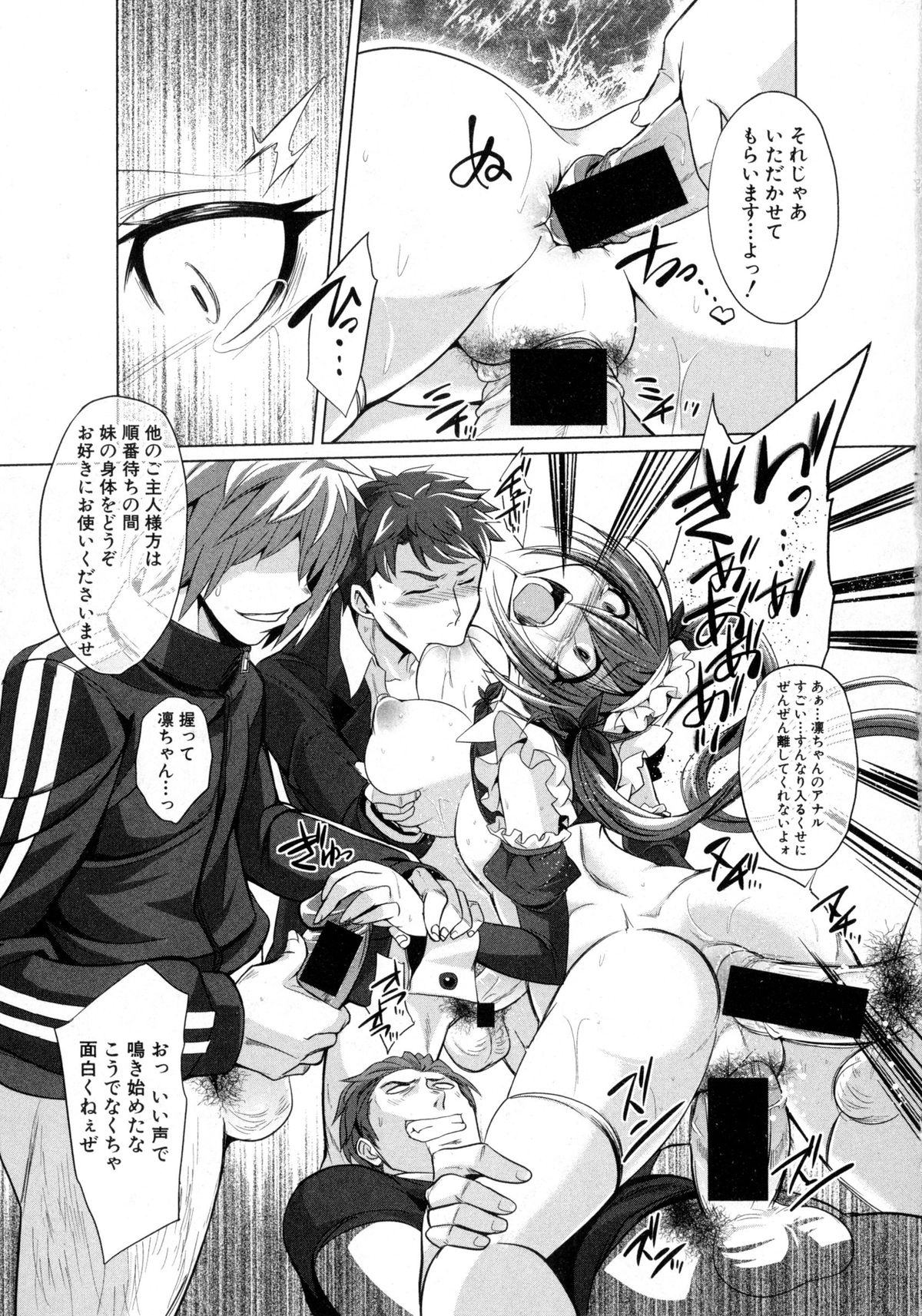 COMIC 真激 2016年2月号