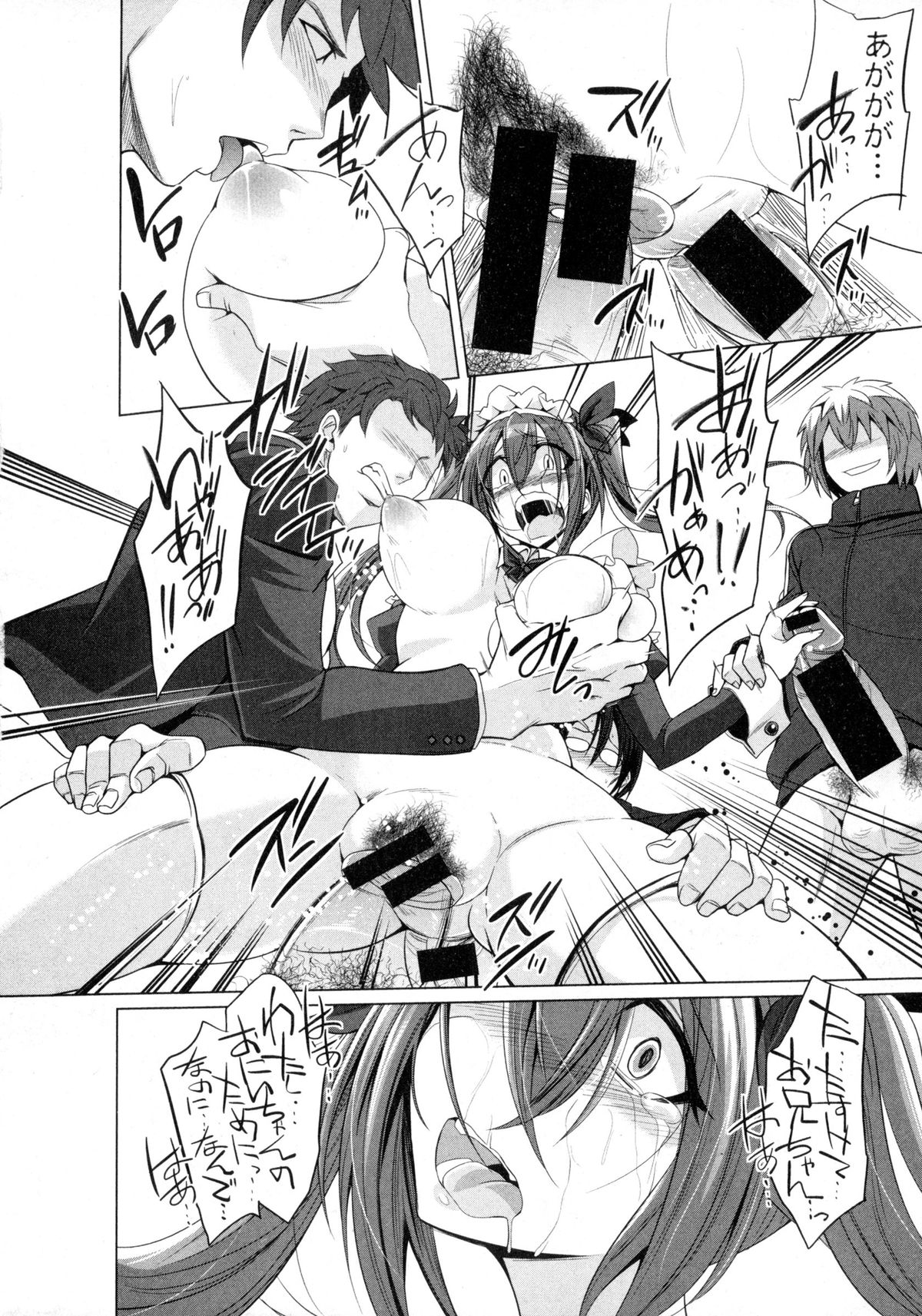 COMIC 真激 2016年2月号