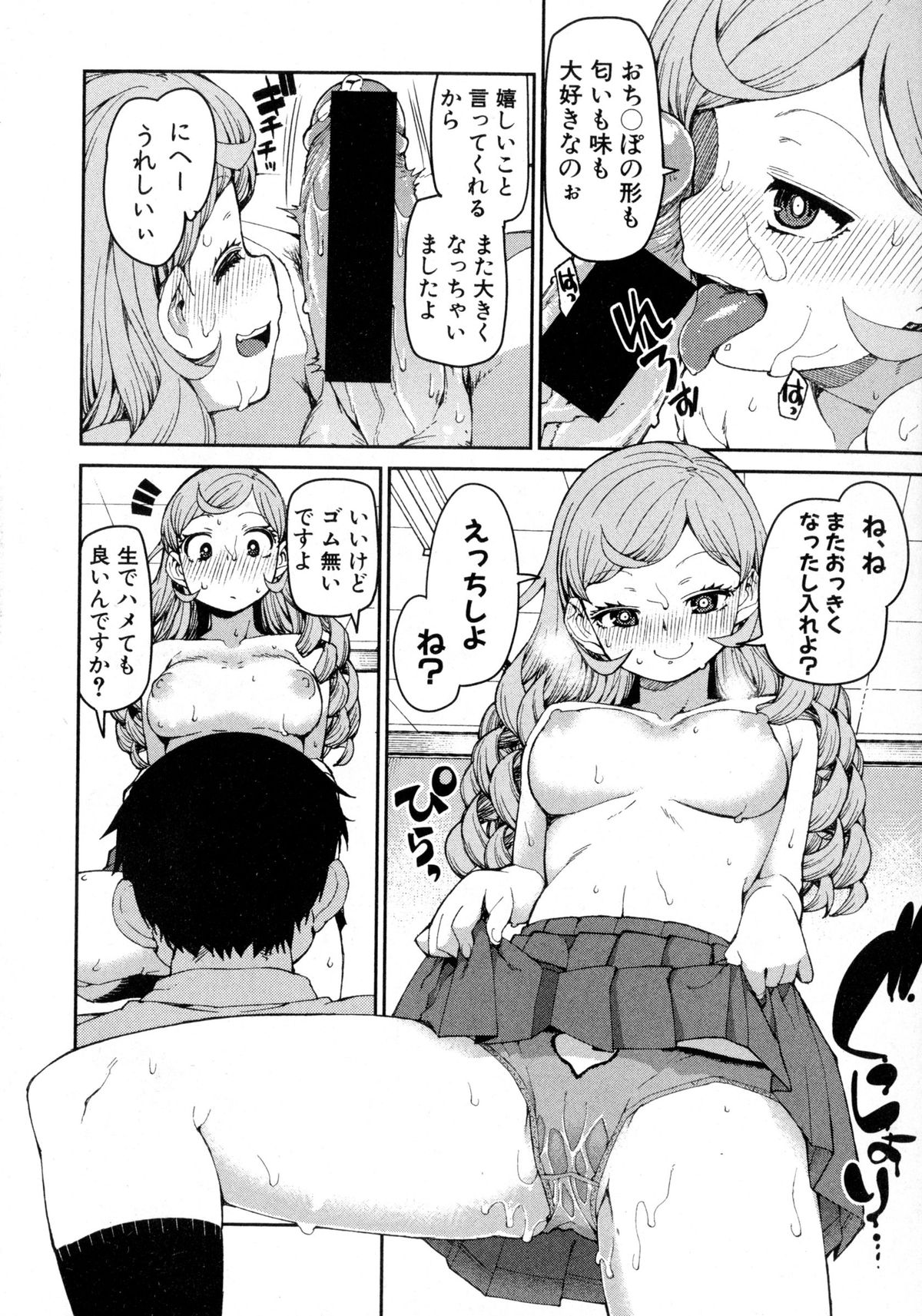 COMIC 真激 2016年2月号