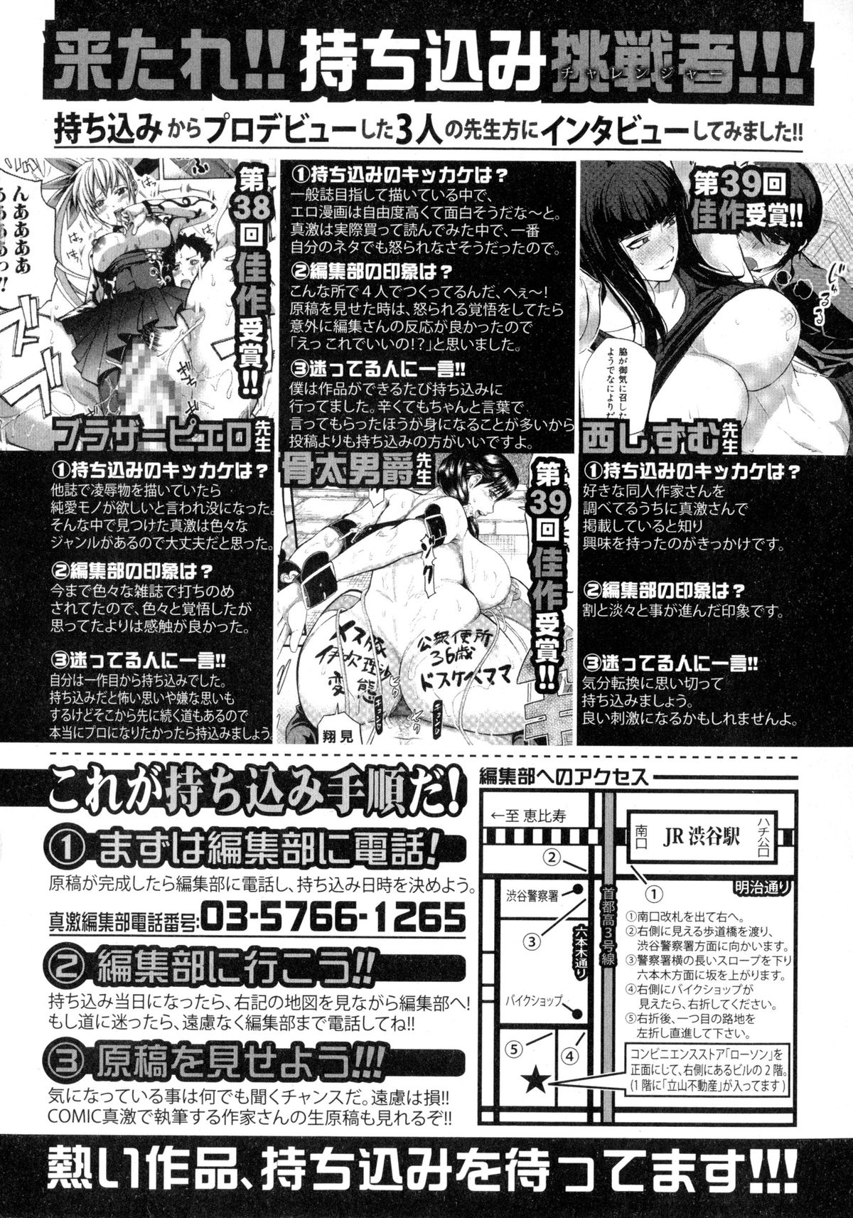 COMIC 真激 2016年2月号