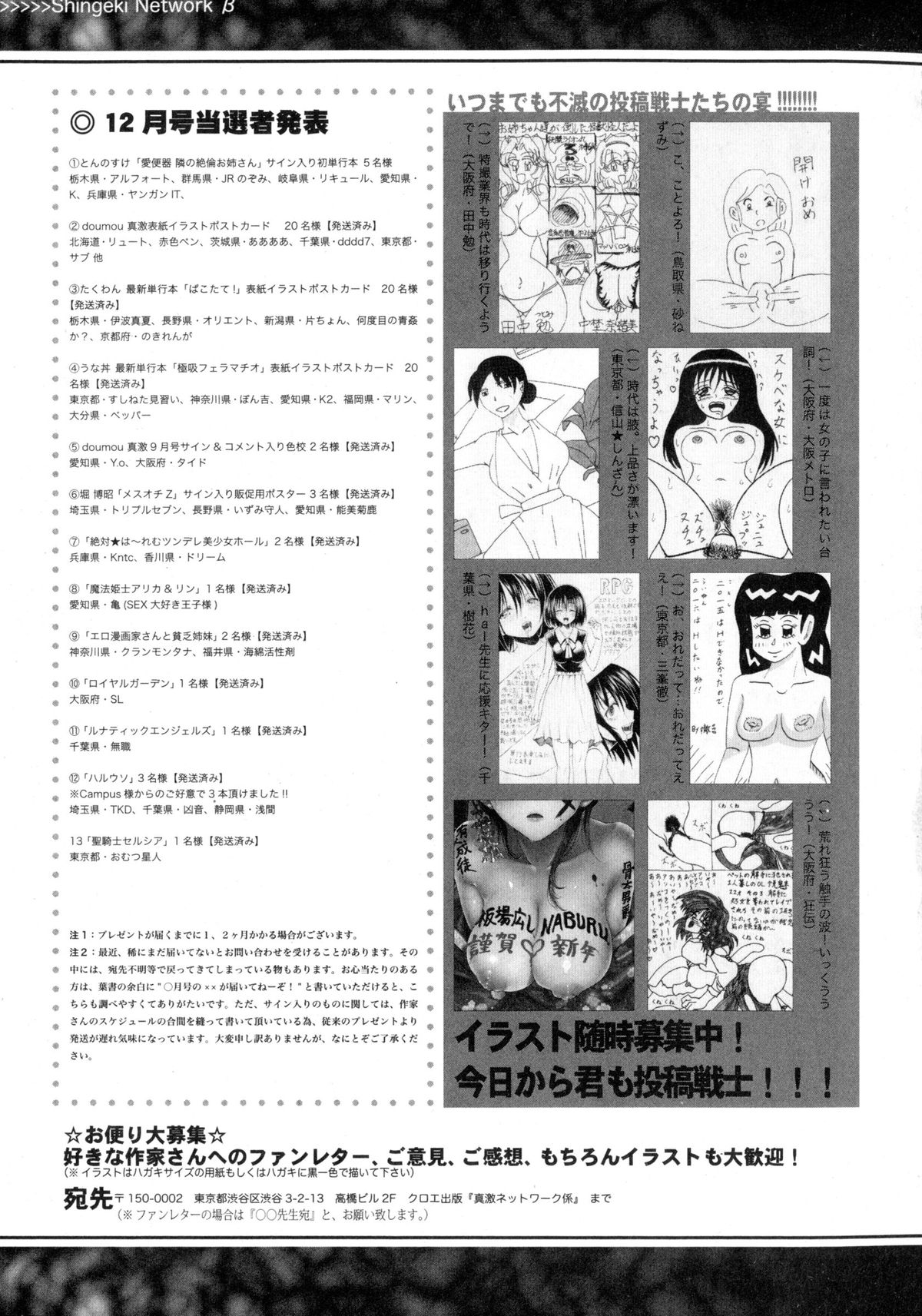 COMIC 真激 2016年2月号