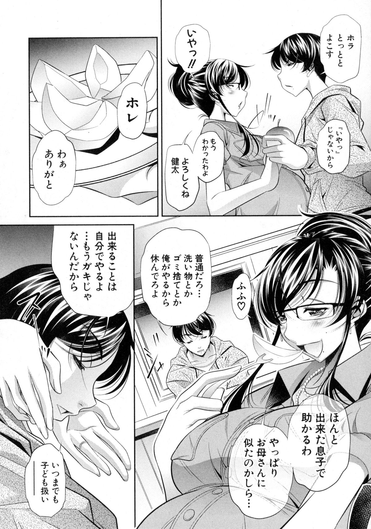 COMIC 真激 2016年2月号