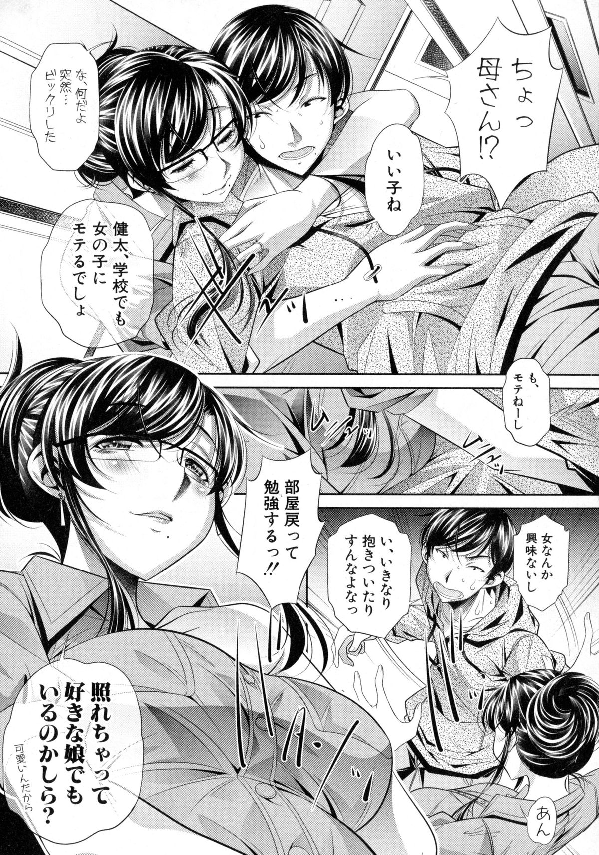 COMIC 真激 2016年2月号