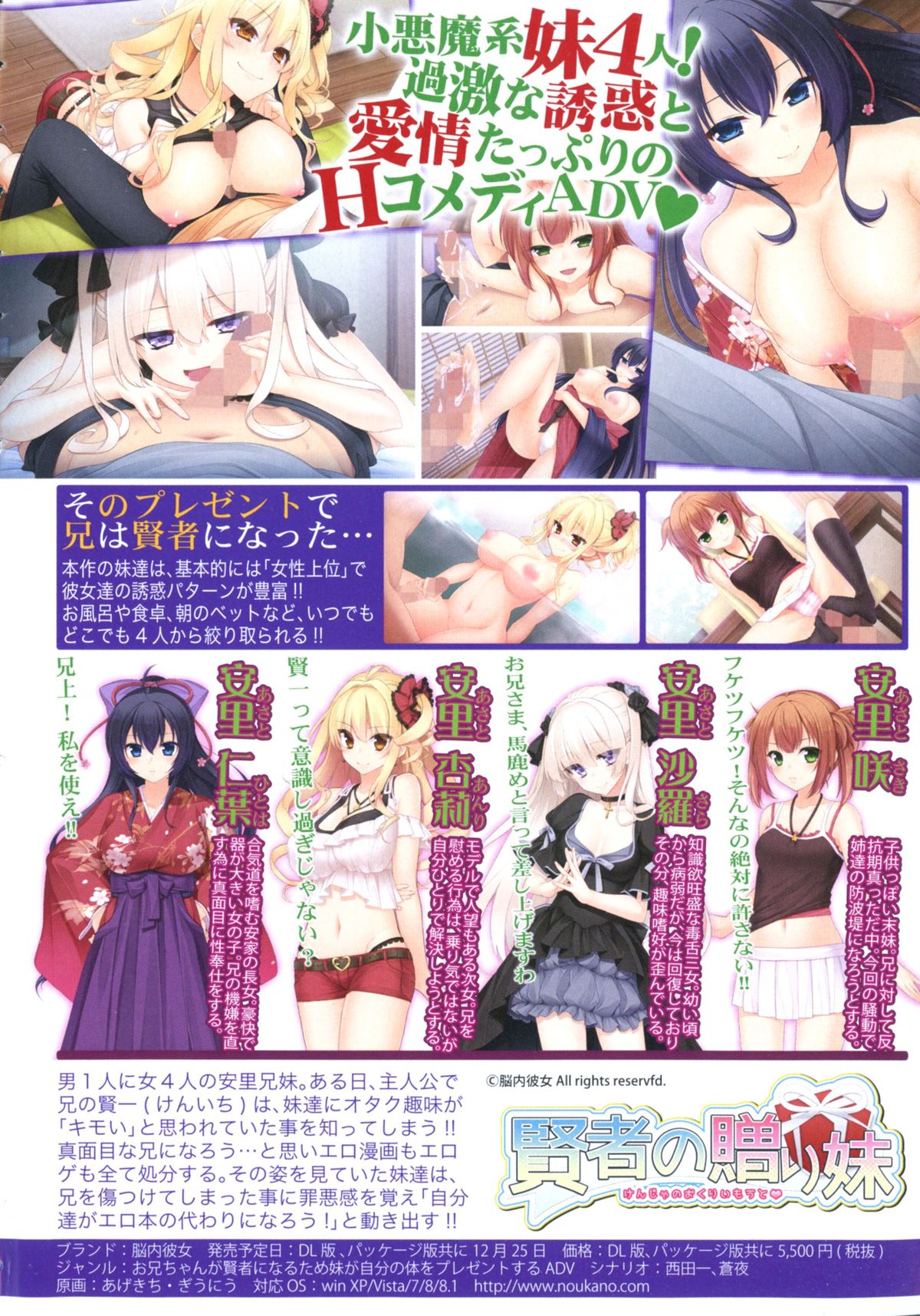 COMIC 真激 2016年2月号