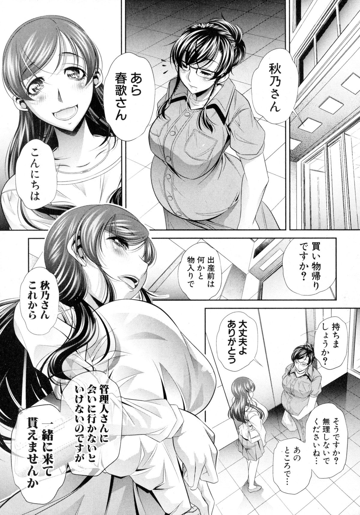 COMIC 真激 2016年2月号