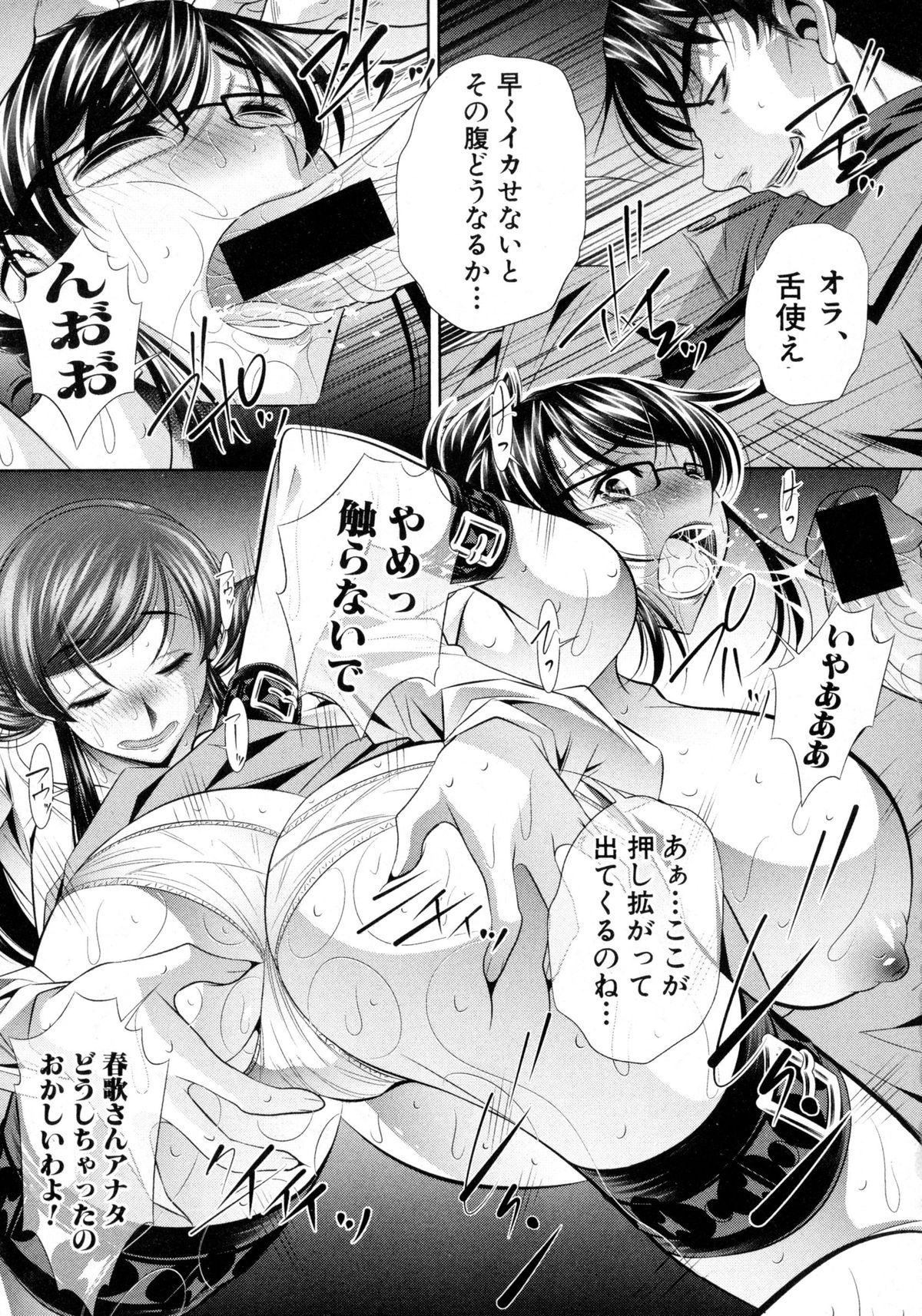 COMIC 真激 2016年2月号