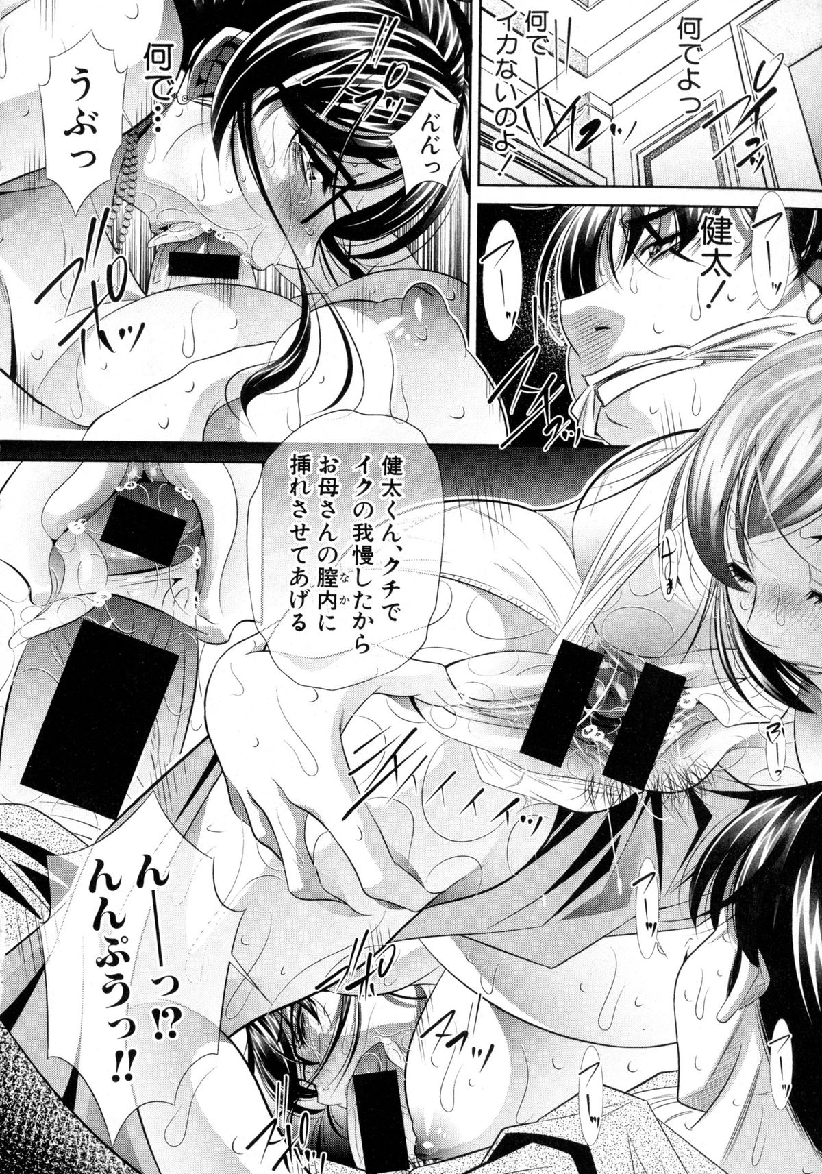 COMIC 真激 2016年2月号