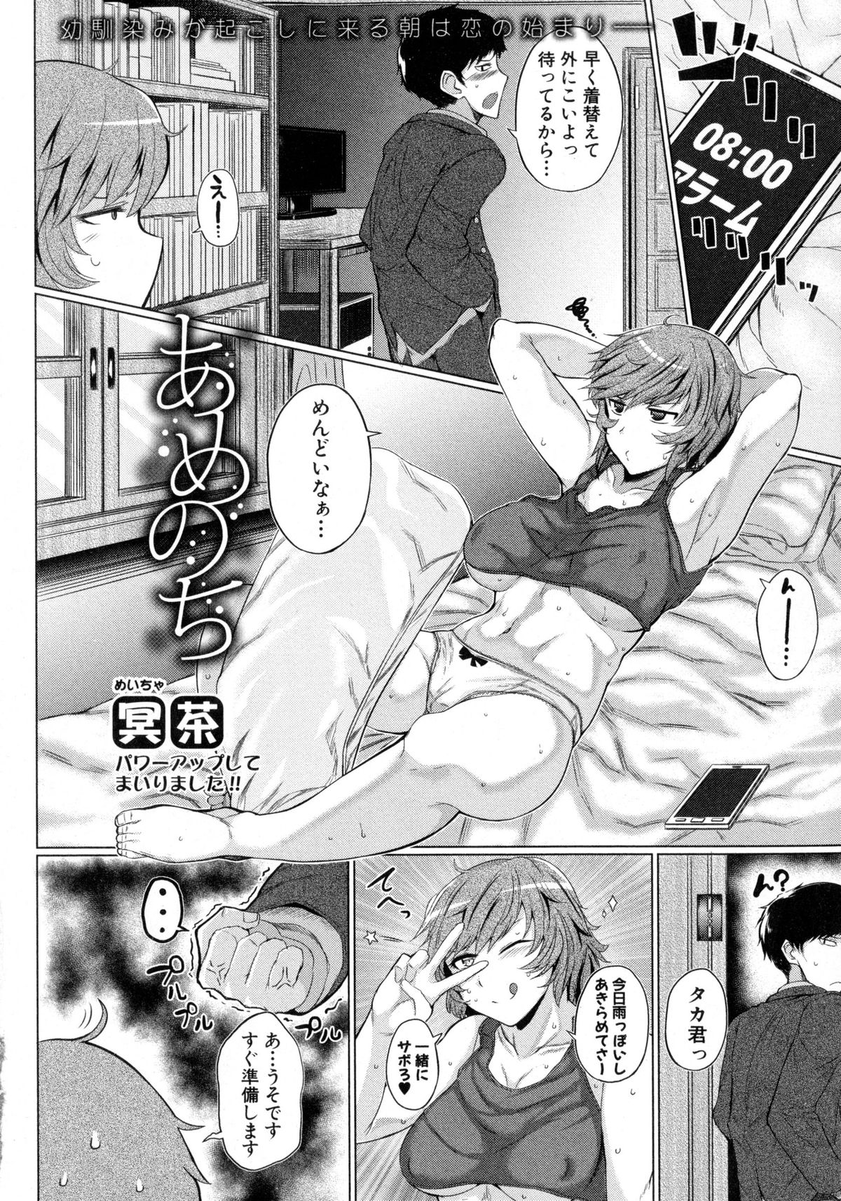 COMIC 真激 2016年2月号