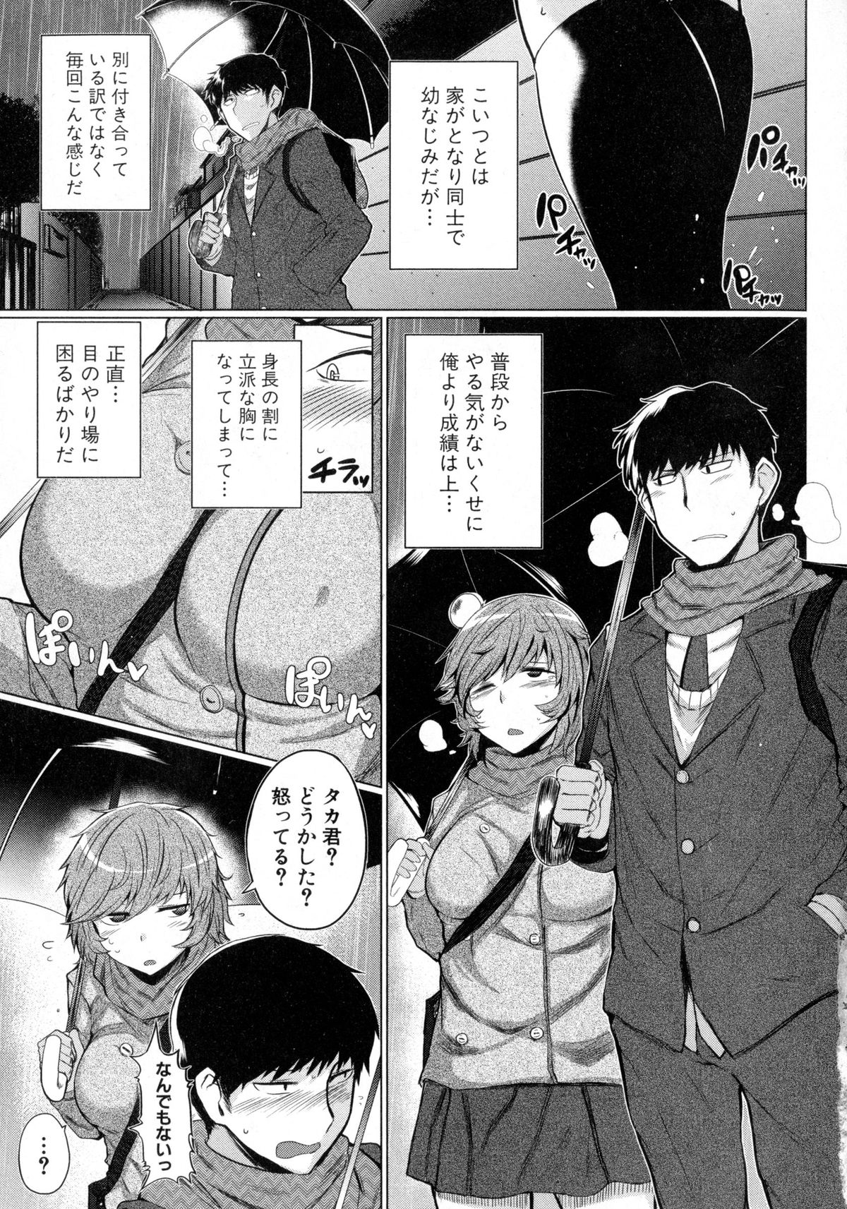 COMIC 真激 2016年2月号