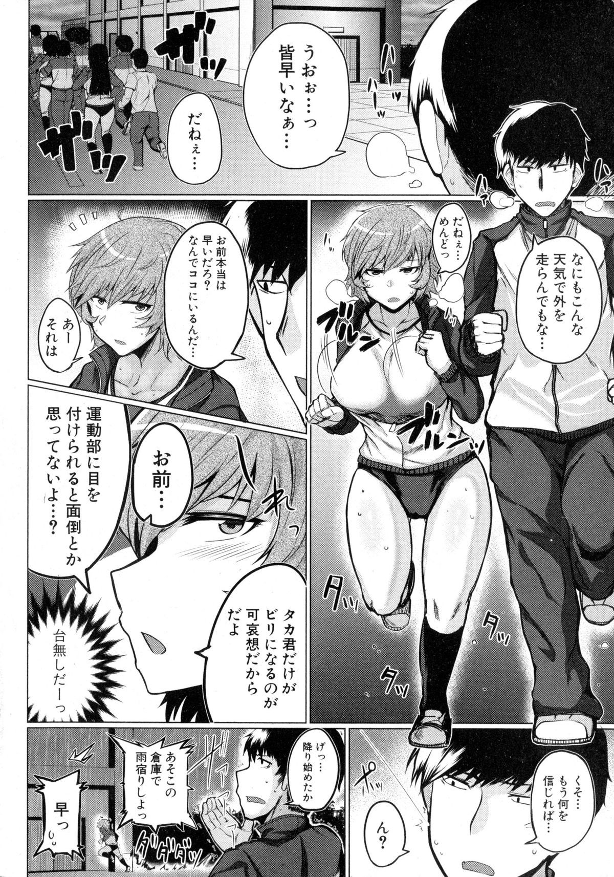 COMIC 真激 2016年2月号