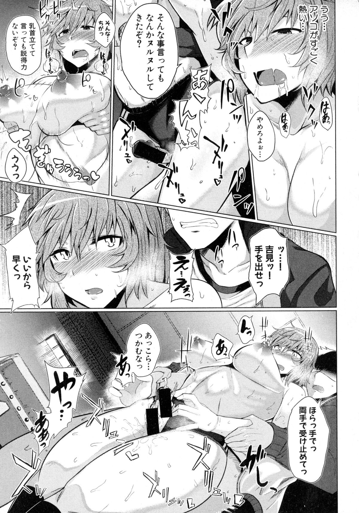 COMIC 真激 2016年2月号