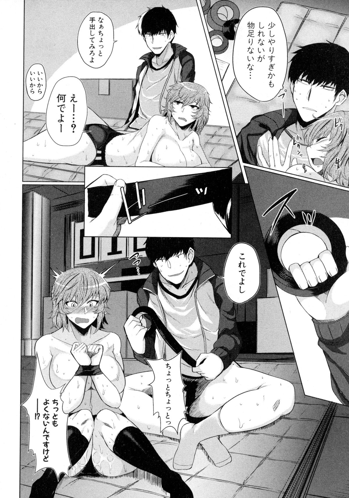 COMIC 真激 2016年2月号