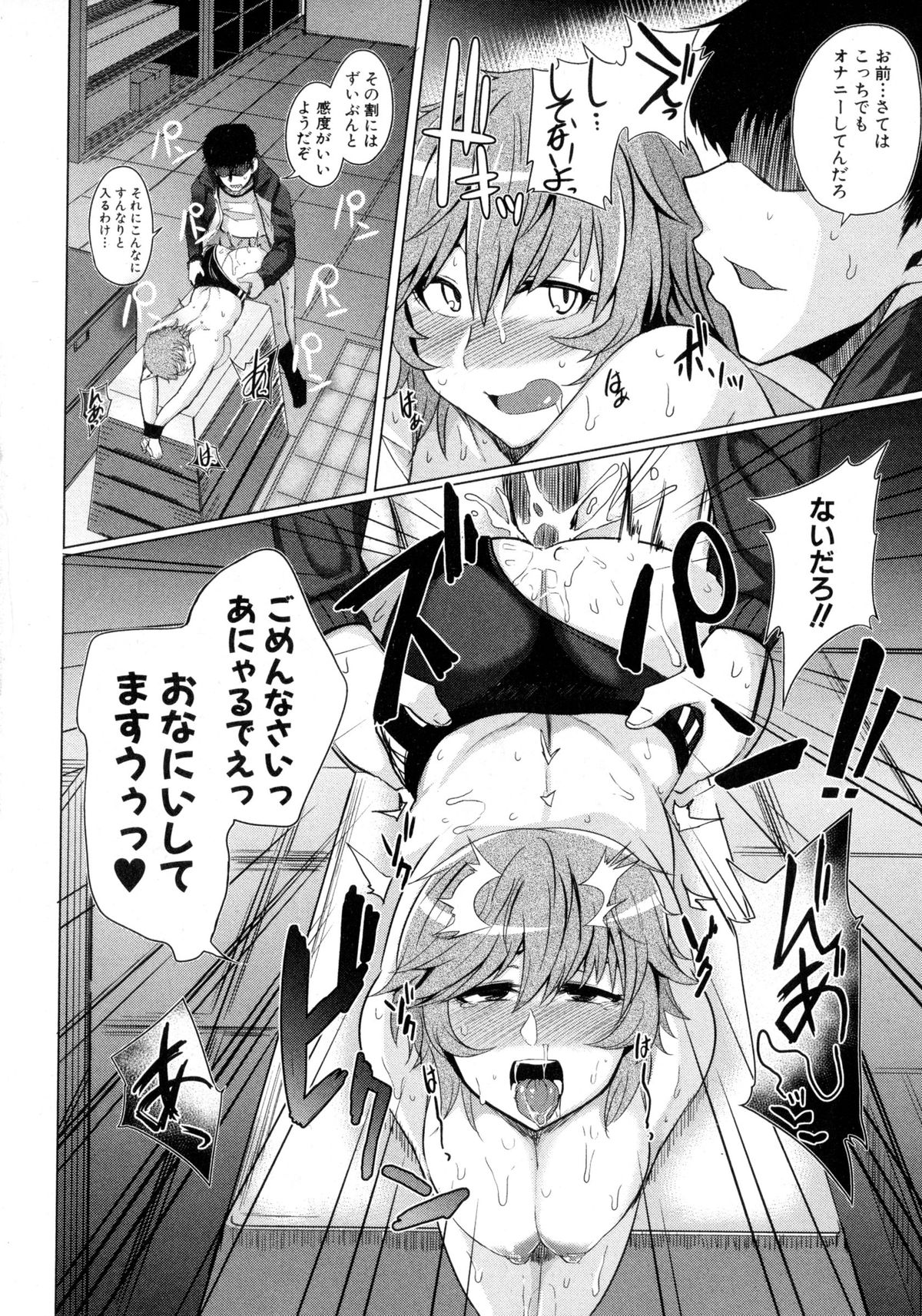 COMIC 真激 2016年2月号